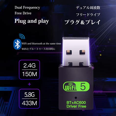 楽天市場USB WiFi Bluetoothアダプター 無線LAN子機 600Mbps デュアルバンド 2 4 5GHz ワイヤレス