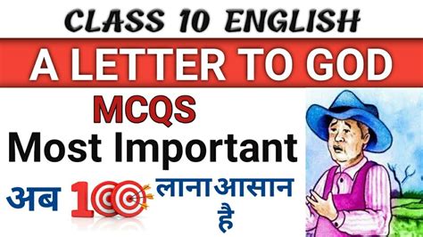 A Letter To God Class 10 English First Flight Chapter 1 Mcq Question