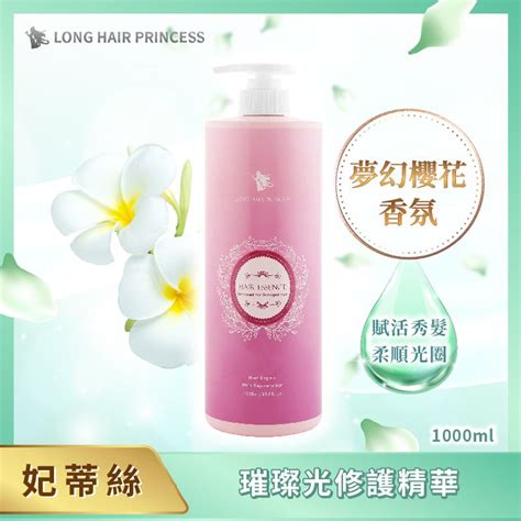 長髮公主的秘密 妃蒂絲系列 璀璨光修護精華1000ml Pchome 24h購物