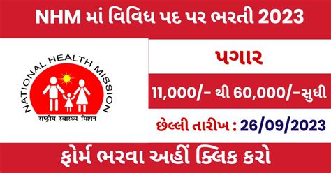 Health Care Department Recruitment 2023