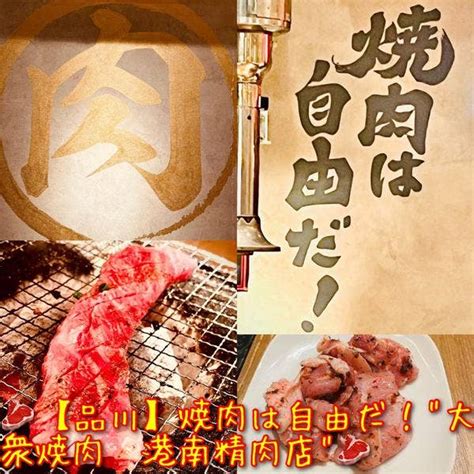 Kosei Chibaさんの口コミ （ディナー）：大衆焼肉 港南精肉店 Retty 日本最大級の実名型グルメサービス