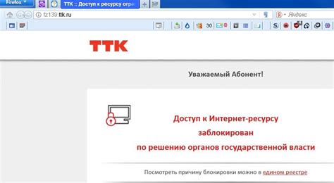 Ответы Mail: Что с сайтом rustorka.com почему заблокирован. Как на него ...