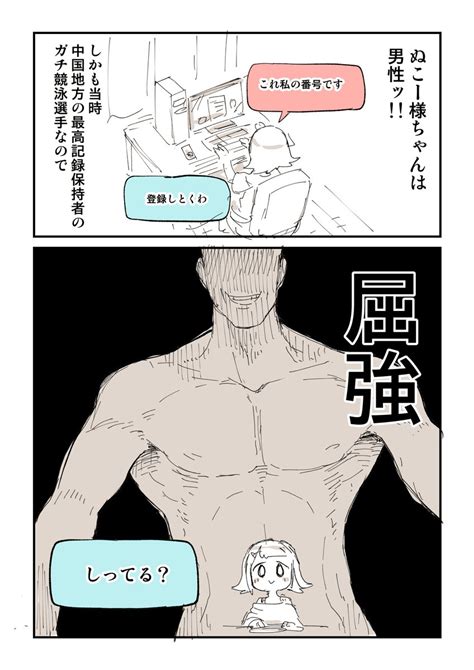 「イラスト窃盗犯を全力で追い込んだ話 810 」ぬこー様ちゃんロードバイク狂の漫画