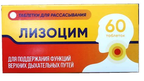 Лизоцим Пиридоксин Инструкция Цена — Planet-zdarovya.Ru