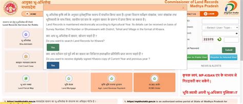 Mp Bhulekh Online Land Records Verification And Management
