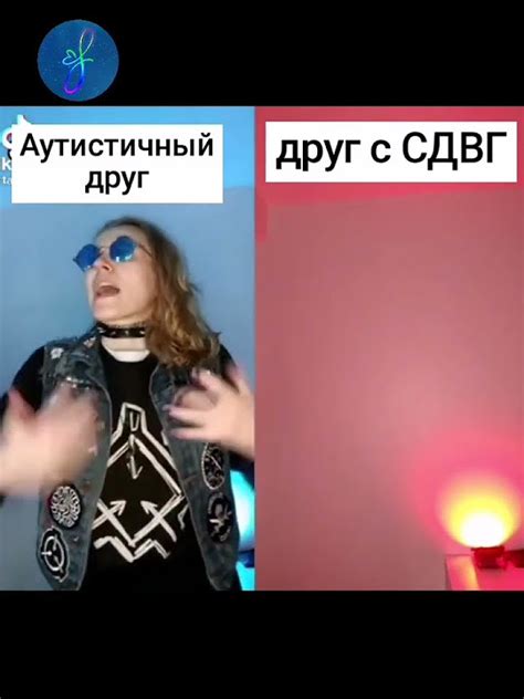 СДВГ и аутизм друзья собираются - YouTube