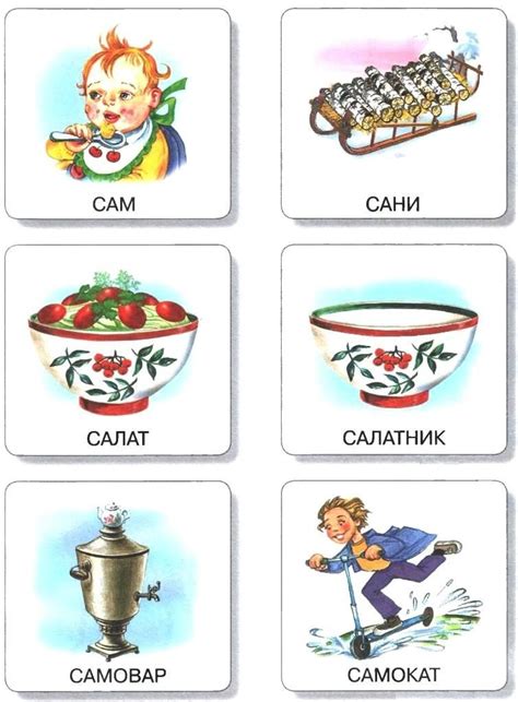 КАРТОЧКИ ОБУЧАЮЩИЕ ДЛЯ РАЗВИТИЯ РЕЧИ своими руками, скачать материалы ...