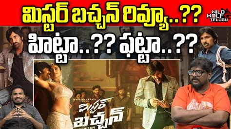 Mr Bachchan Movie Review Mass Maharaja Raviteja Harish Shankar