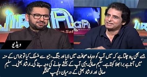 Interesting Debate Between Irshad Bhatti Saleem Safi