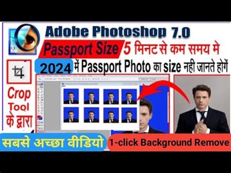 How To Make Passport Size Photo Adobe Photoshop Me Passport Size