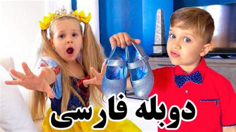 کارتون دیانا و روما قسمت جدید دوبله فارسی