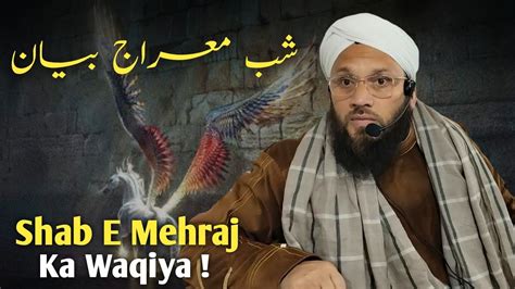 Live Shab E Mehraj Ka Waqiya By Moulana Sarfraz Ahmad Noorani Sahab