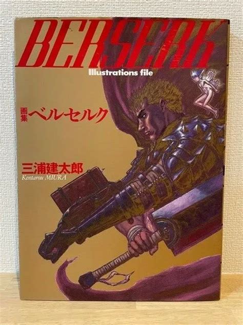 Berserk Illustrations File By Kentaro Miura Paperback Photo Book