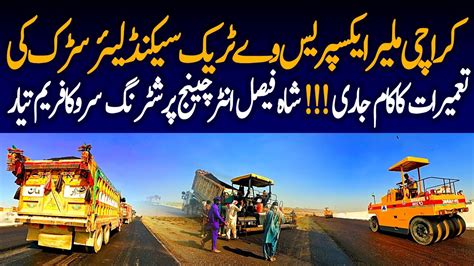 Karachi Malir Expressway Track Second Road Carpeting Work Update Shah