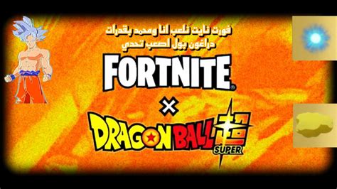 بث فورت نايت نلعب بقدرات دراغون بول بس YouTube