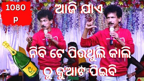 Papu Pom Pom Papu Pam Pam Odia Comedy Papu New Odia Stage Comedy