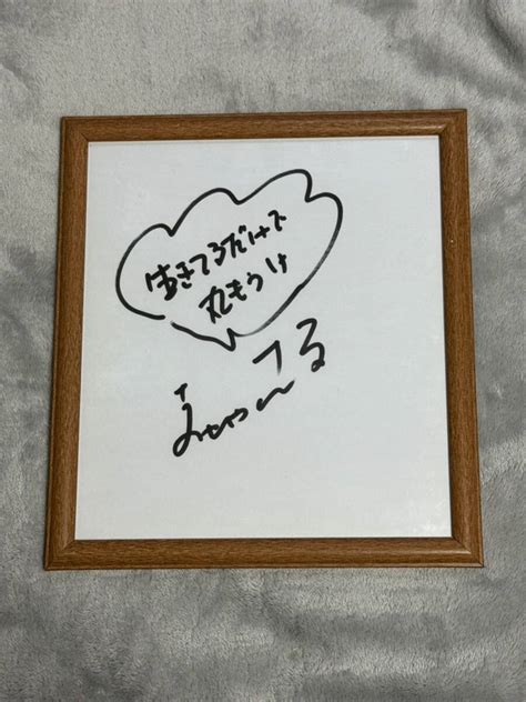 お笑い芸人 明石家さんま 直筆サイン色紙 額入り 証拠有り よしもと チケット ダウンタウン 霜降り明星 とんねるず 大谷翔平 Exit Dvd サイン ｜売買されたオークション情報