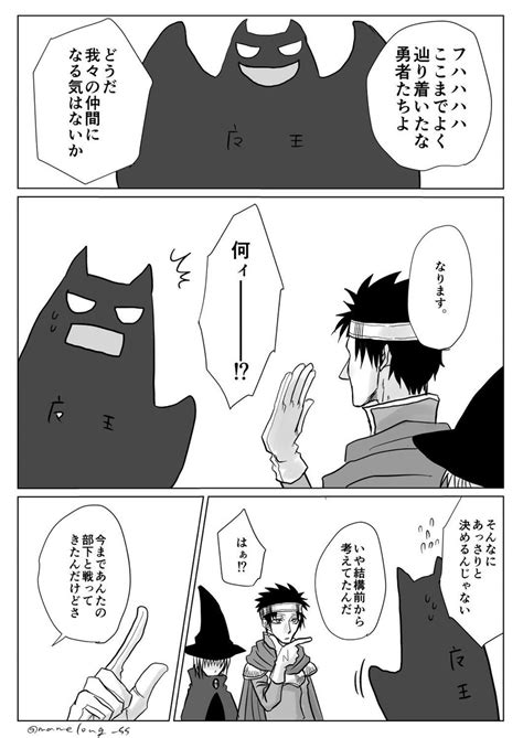 うちの主人公が最初にした事 魔王の仲間になった」マガイト 630東4 東せ01bの漫画