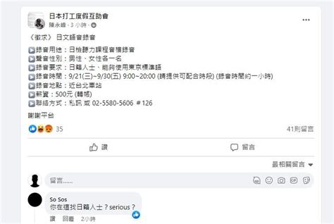 【閒聊】皇民是不是媚日媚到腦子壞了阿 場外休憩區 哈啦板 巴哈姆特