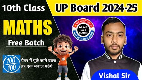 Up Board 2024 25 Class 10th Maths फ्री बैच Up Board 10th Class Maths Youtube