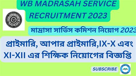 WBMSC Recruitment Official Notice YouTube