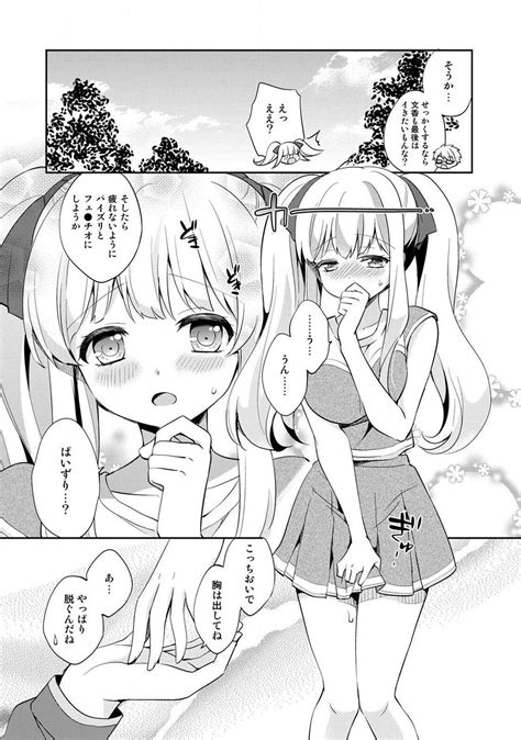Otome Switch Page 65 Nhentai Hentai Doujinshi And Manga