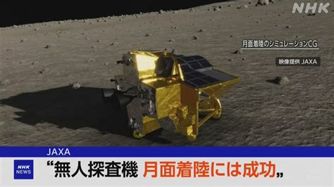 月面着陸に成功 サリーの「ありがとう」ブログ