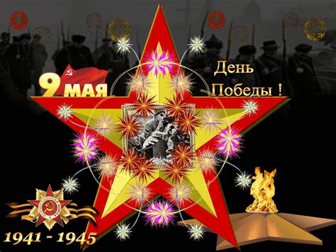 Гифки на 9 Мая, День Победы. 70 поздравительных GIF анимаций