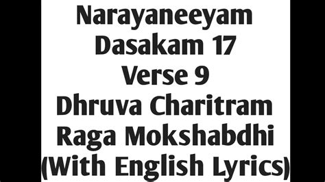 Narayaneeyam Chanting With English Lyrics Dashakam 17 Full Parayanam