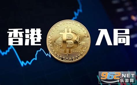 香港6月1日开放加密货币交易 香港6月1日发放数字货币金融牌照 乐游网