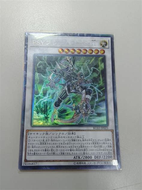 《阿綠tcg》遊戲王 Rc02 Jp025 Psy骨架王·Ω 雕鑽 98 99分搜 露天市集 全台最大的網路購物市集