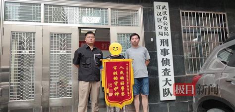 锲而不舍追查三个月，武汉江汉警方为群众追回53万元被骗资金 涉案 张长 女士