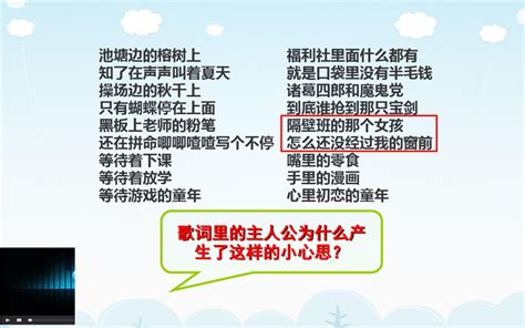 人教版《道德与法治》七年级下册22 青春萌动课件 共22张pptword文档免费下载亿佰文档网