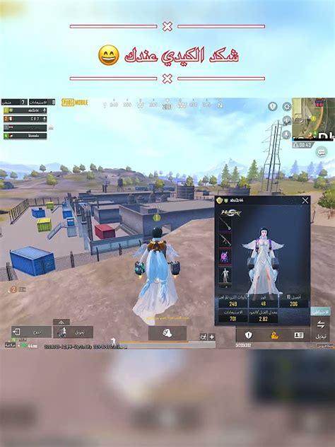 احلاشي جماعة الكيدي2 ببجي Shots ببجي موبايل Pubgmobile مواهب ببجي موبايل العربية Pubg