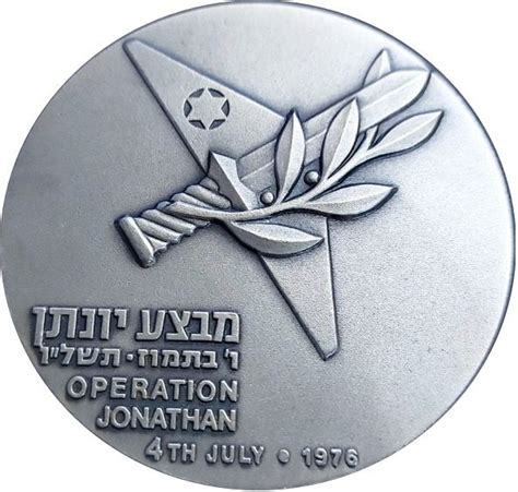 Operation Jonathan Israël Numista