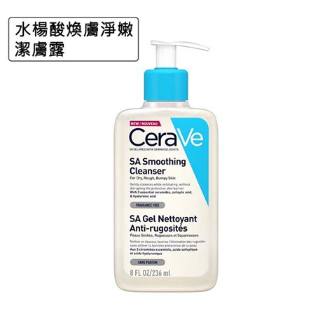 Cerave適樂膚水楊酸煥膚淨嫩潔膚露473ml的價格推薦 2023年5月 比價比個夠biggo