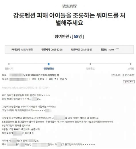 워마드 강릉 펜션 사고 피해 학생 조롱 논란靑 국민청원 등장