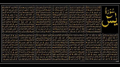 Surah Yaseen Surat Yaseen Yasin Recitation Of Surah Yasin Youtube