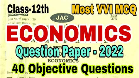 JAC Board Class 12th Economics Exam 2022 Objective Answer Sheet L Class