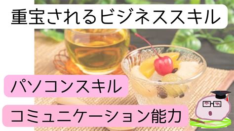 同期と差をつける！職場で一目置かれるビジネススキルを紹介 ハギオスタディ