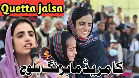 Mahrang Baloch Jalsaw In Quetta Balochistan Today Quetta Jalsa