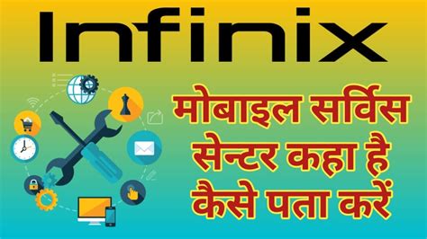 Infinix Mobile Service Center In Patna MOBILEXL