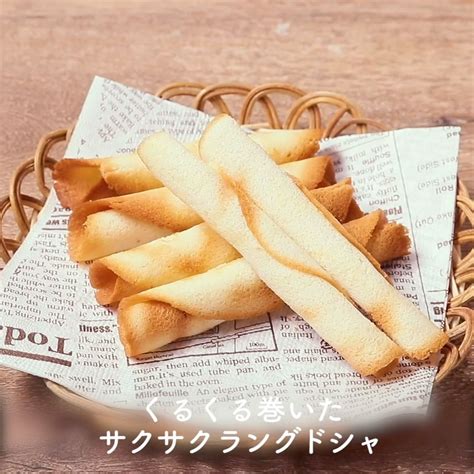 Kurashiru 余った卵白を有効活用！「スイーツ」レシピ5選 ———————————————————— クラシルごはん で投稿する