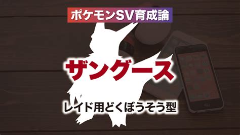 【ポケモンsv育成論】カジリガメ（レイド用みずアタッカー型） ポケモンsv育成論