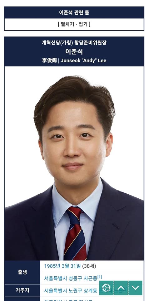 이준석 꺼무위키 색깔 바꼈네 정치시사 에펨코리아