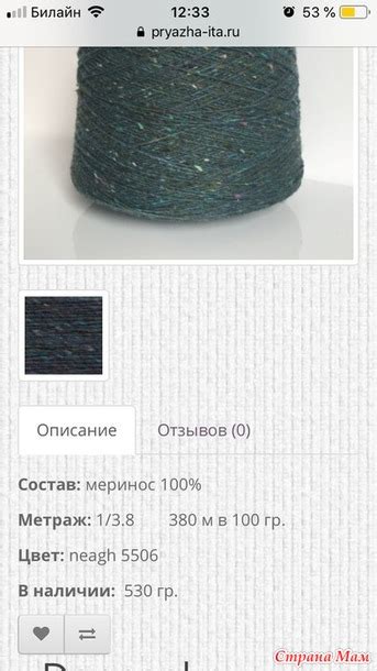 Твид Донегал софт. - Справочник пряжи. Виды и свойства - Страна Мам
