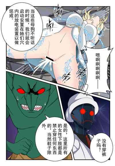 原神全明星第2部沦陷篇 nhentai hentai doujinshi and manga