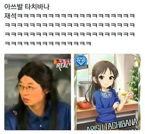 애니 코스프레 유재석