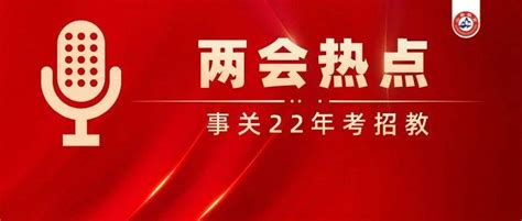 建议应往届同等待遇，取消学历就业歧视，增加教师编制！来看官方如何回应···乡村音体美歧视