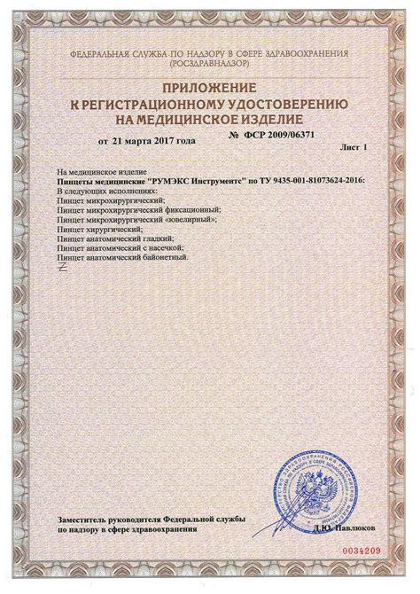 ООО «Р­­УМЭКС Инструментс»